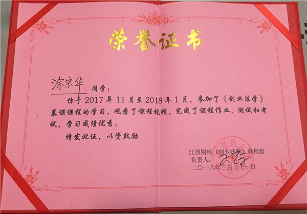 荣誉资质