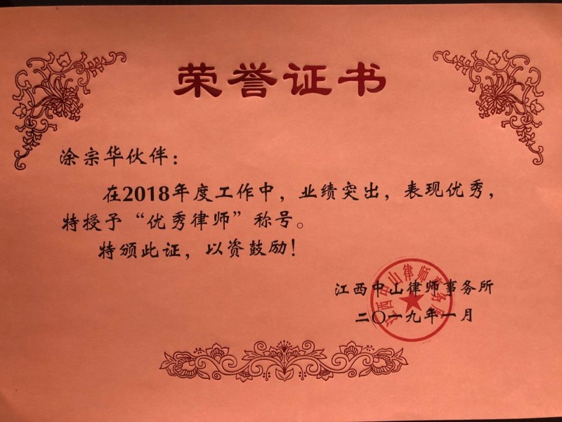 荣誉资质