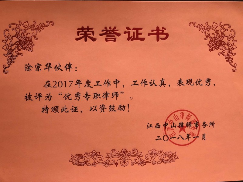 荣誉资质