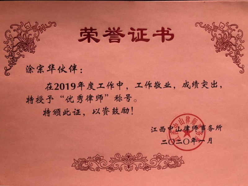 荣誉资质