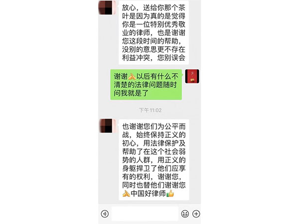客户反馈