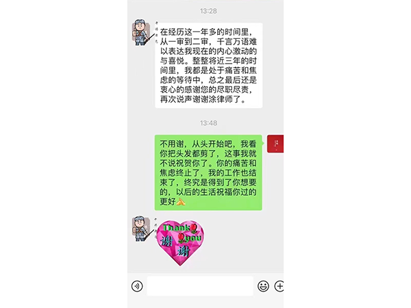 客户反馈