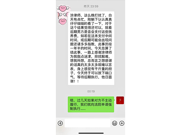客户反馈