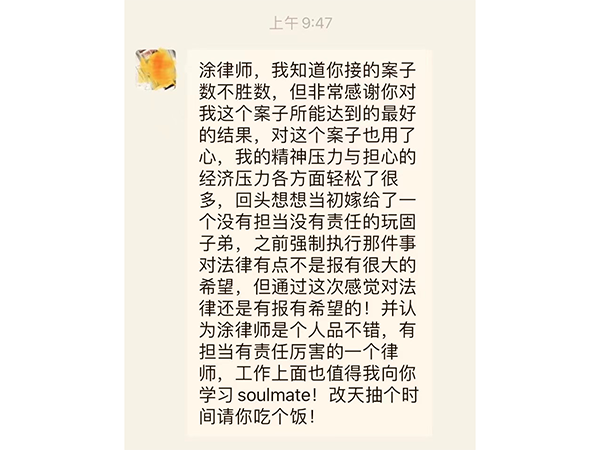 客户反馈